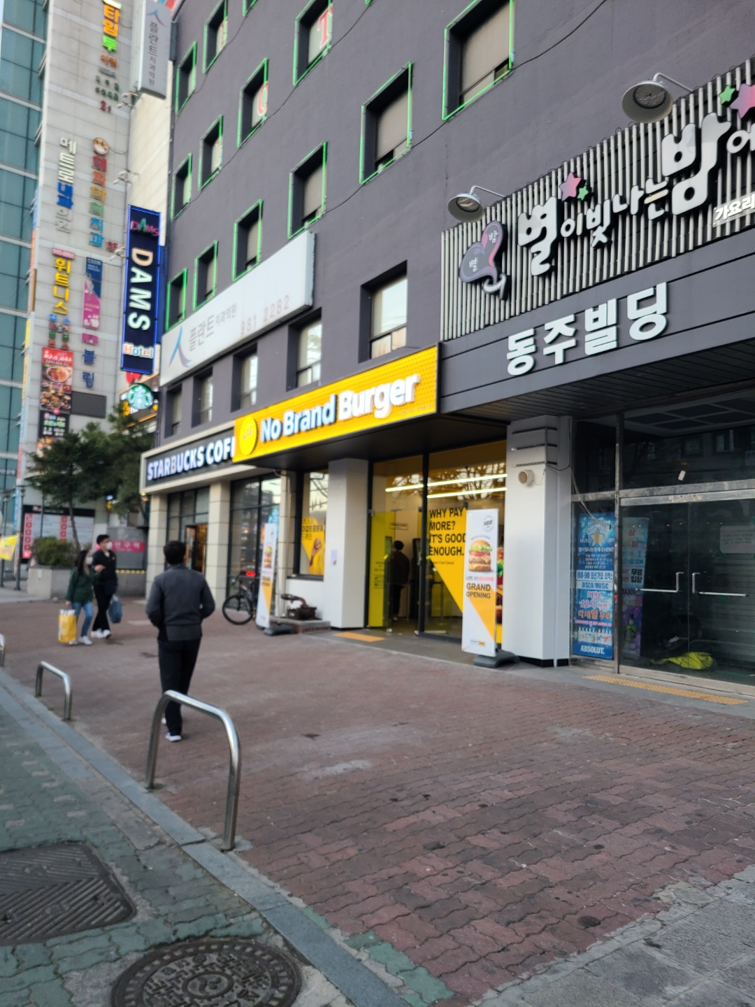  노브랜드 버거