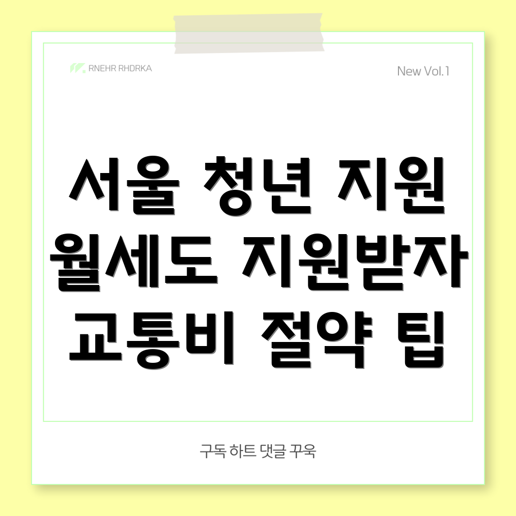 청년 지원금