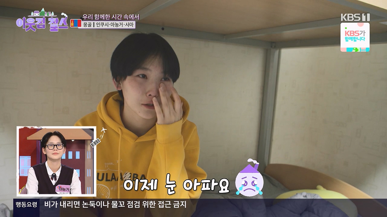 이웃집 찰스.E444.240710p-NEXT.mp4_20240710_200911.040.jpg