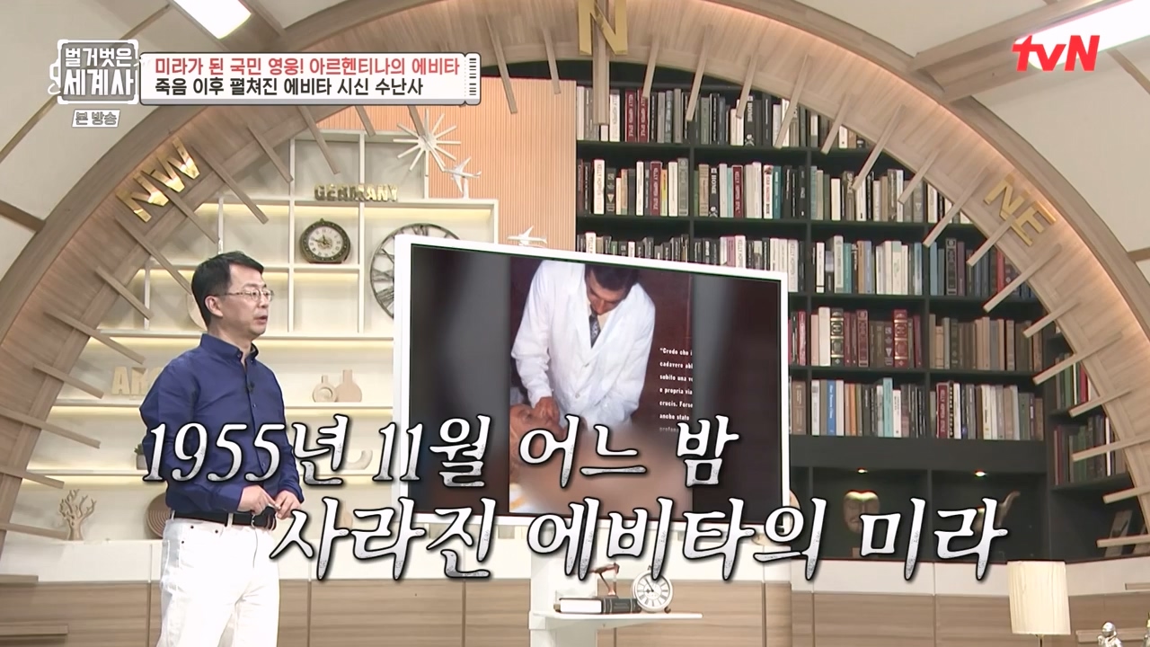 벌거벗은 세계사.E111.230809p-NEXT.mp4_20240224_181759.960.jpg