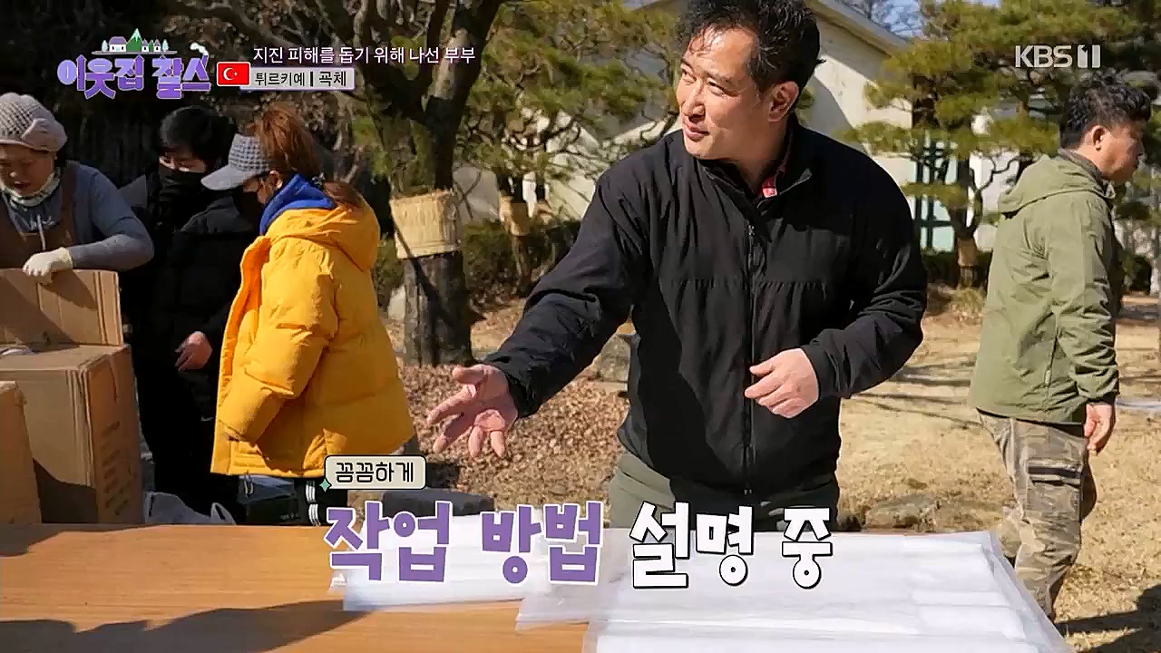 이웃집 찰스.E382.230322p.WANNA.mp4_20230322_203709.148.jpg