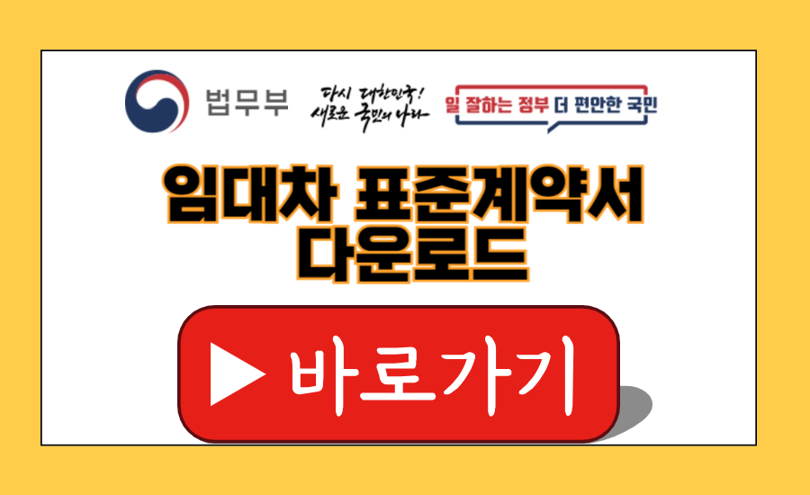 상가 임대차계약