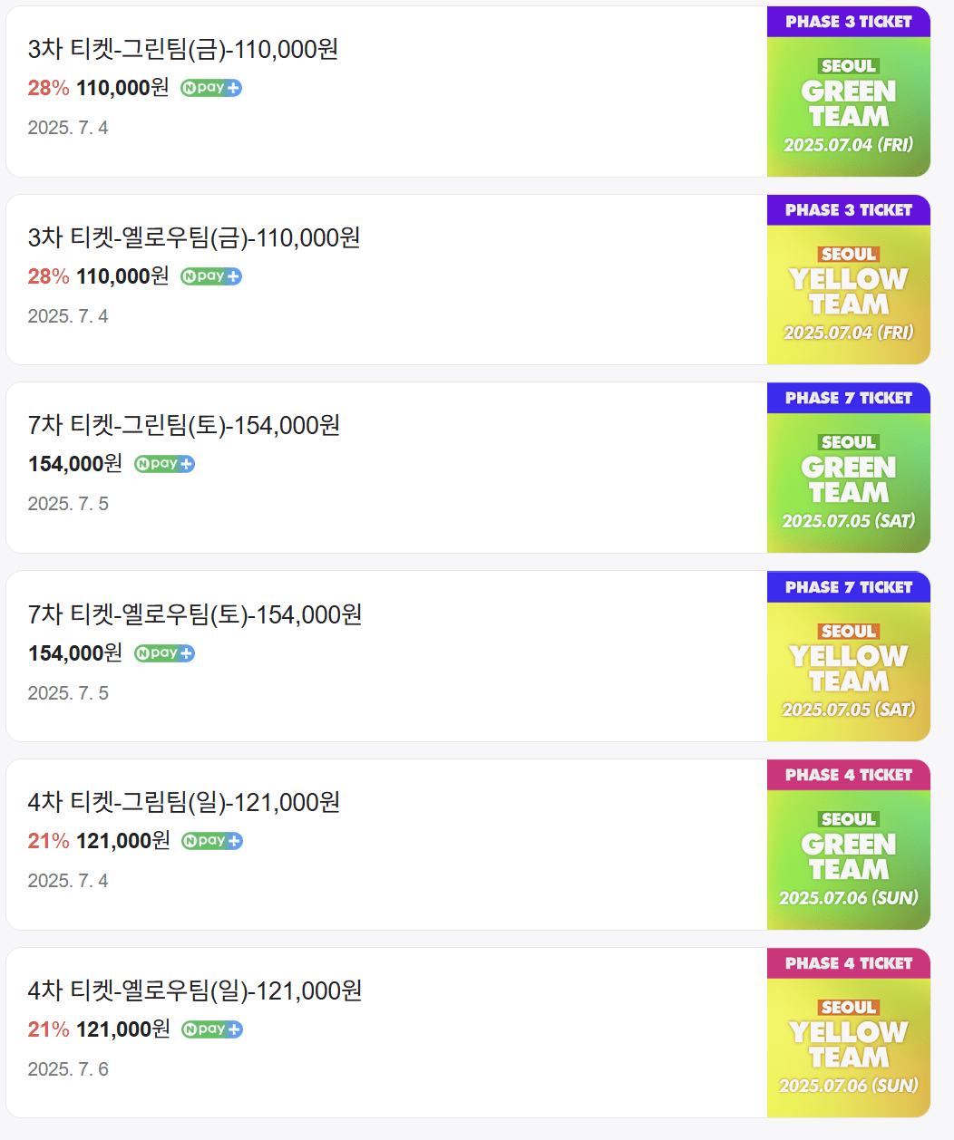 워터밤 서울 2025