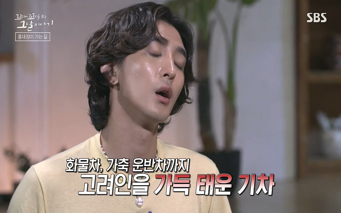 꼬리에 꼬리를 무는 그날 이야기.E41.220819p-NEXT.mp4_20220820_160757.514.jpg