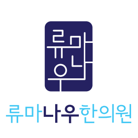 사이가 답답한 느낌이 들때 광배근의 치료 옆구리가 조이는 느낌, 늑골과 골반