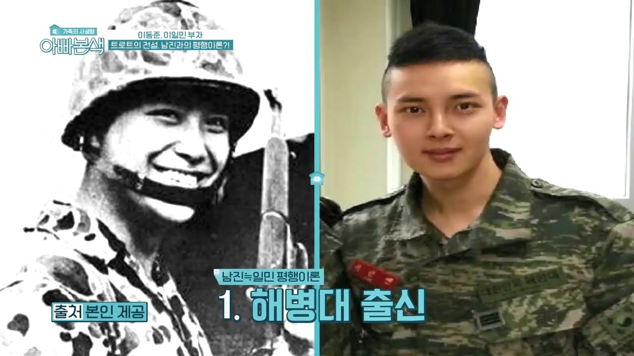  이동진 아들은 트로트의 버터왕자 일민 키 싸움