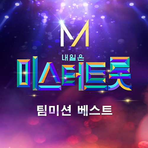  N.T.G 토요일은 밤이 좋아 듣기/가사/앨범/유튜브/뮤비/반복재생/작곡작사