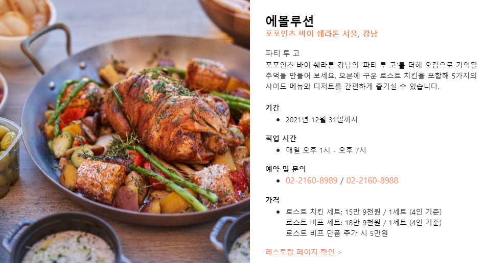 서울 홈파티 크리스마스, 연말 홈파티 : 페스티브 파티 투고 15