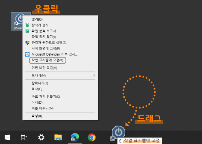 컴퓨터-종료-버튼-만들기