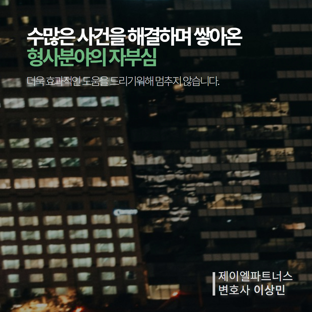 성범죄