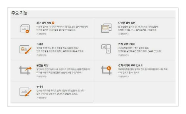 알캡쳐 스크롤 캡쳐