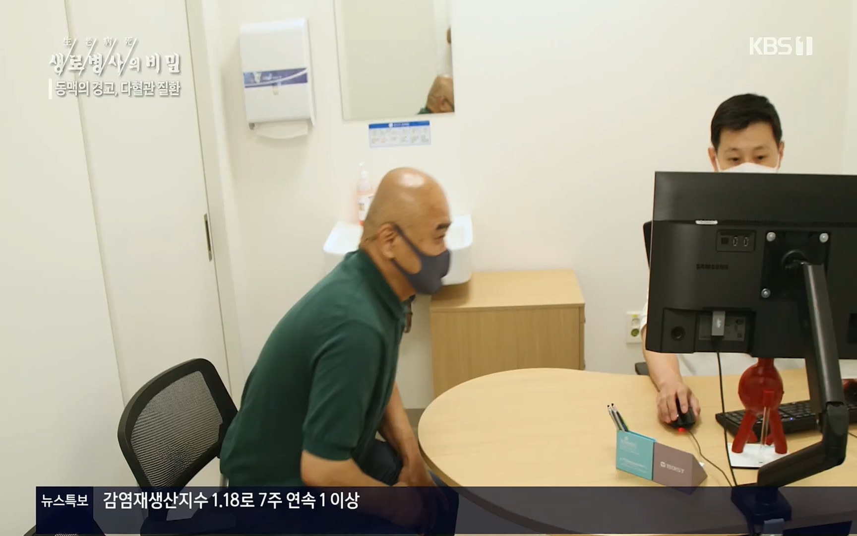 생로병사의 비밀.E831.220817p.H264-F1RST.mp4_20220822_185316.875.jpg