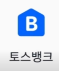 토스뱅크