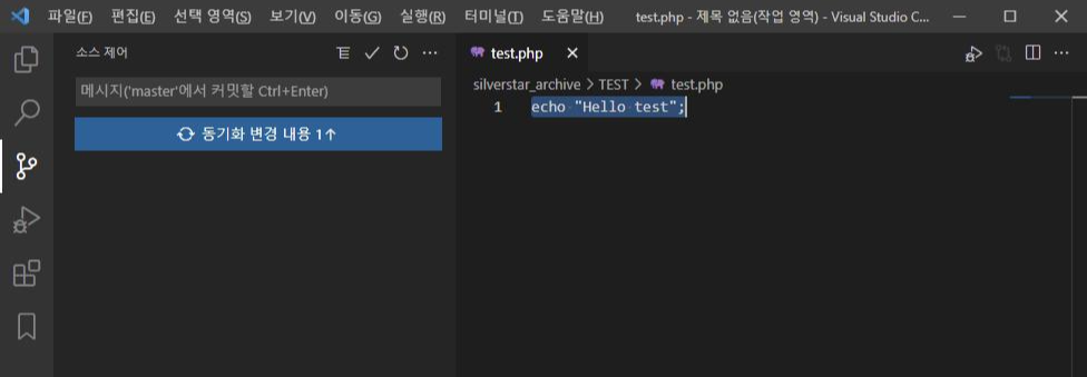 [VSCode] Visual Studio Code GitHub(깃허브) 연동하기