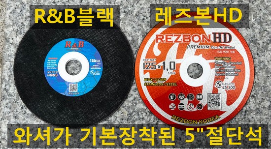  레즈본절단석이 유격이발생했을때 대처법