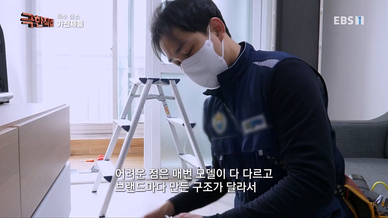 TV - 교육의 중심 EBS특수 청소.mp4_20230301_174706.726.jpg