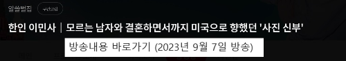 알트태그-알쓸별잡 천연희 여사 관련 내용 바로가기