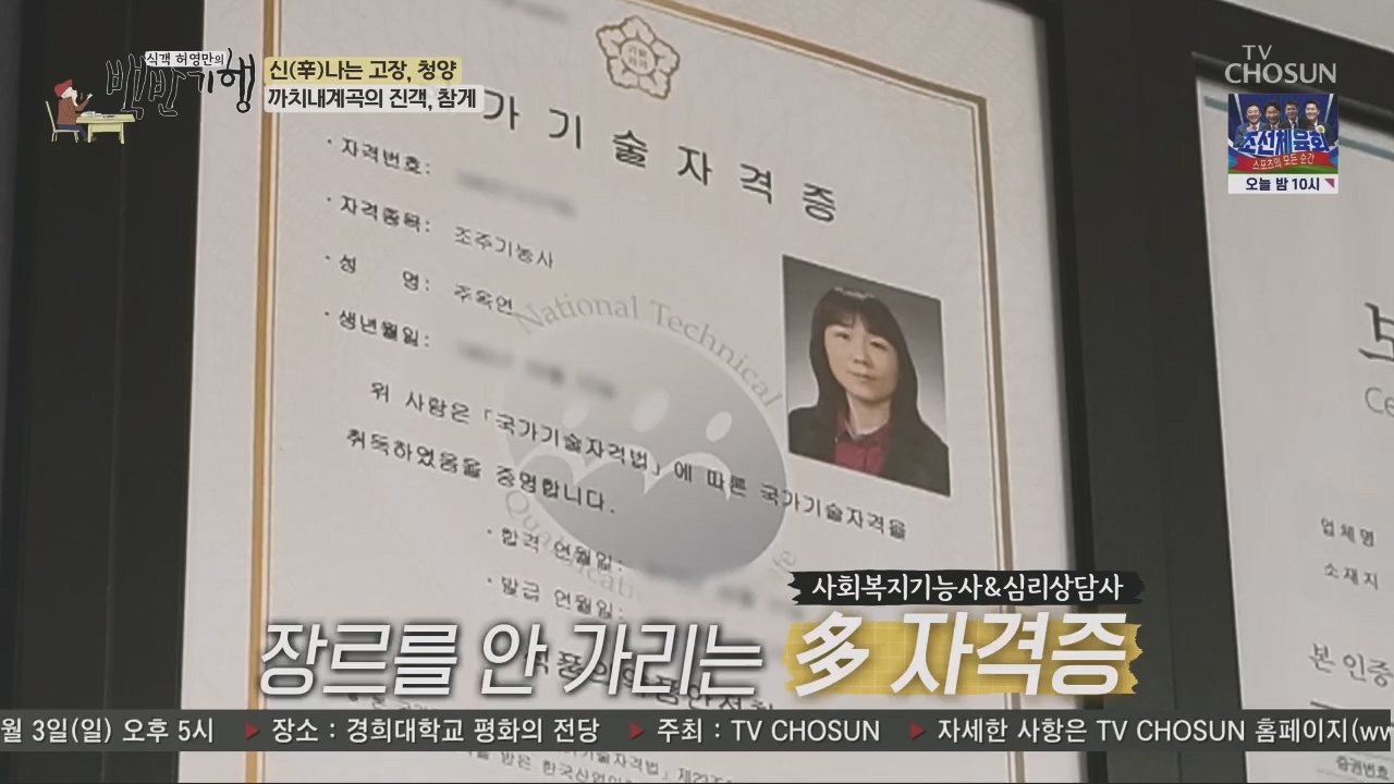 식객 허영만의 백반기행.E213.230826p.H264-F1RST.mp4_20230826_180906.144.jpg