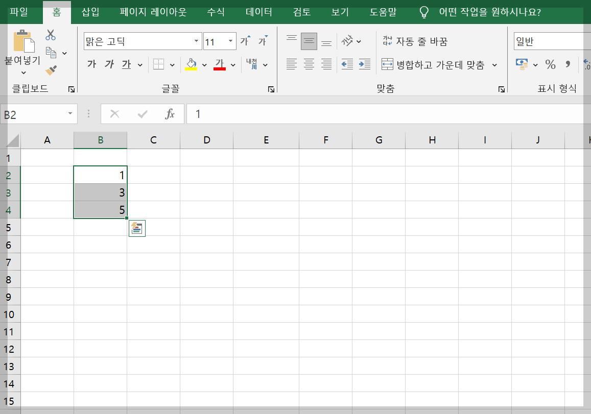 엑셀 자동채우기