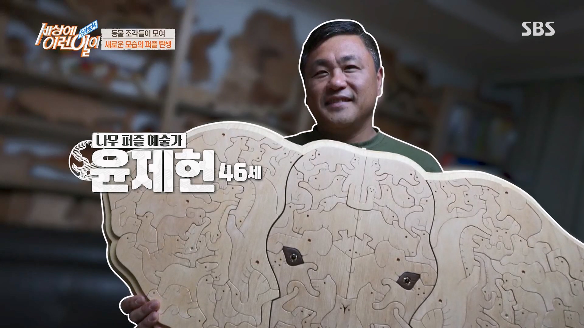 순간포착 세상에 이런일이.E1229.230509p.H264-F1RST.mp4_20230510_193629.754.jpg
