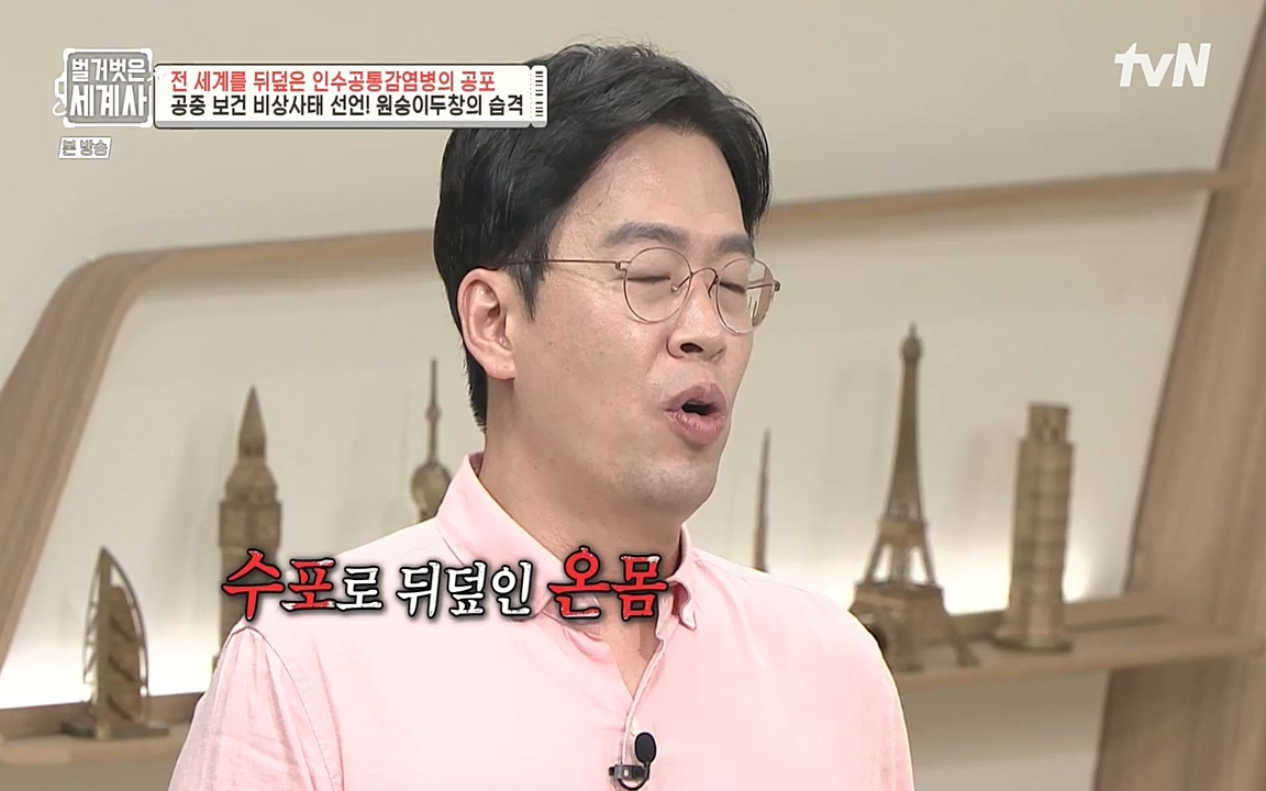 벌거벗은 세계사.E59.220810p-NEXT.mp4_20220810_212407.361.jpg