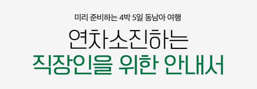 kkday 할인 연차 소진 활용 세부 오슬롭 투어 추천 동남아 해외여행 추천