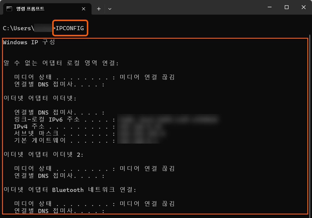 공유기 IP주소 확인 방법