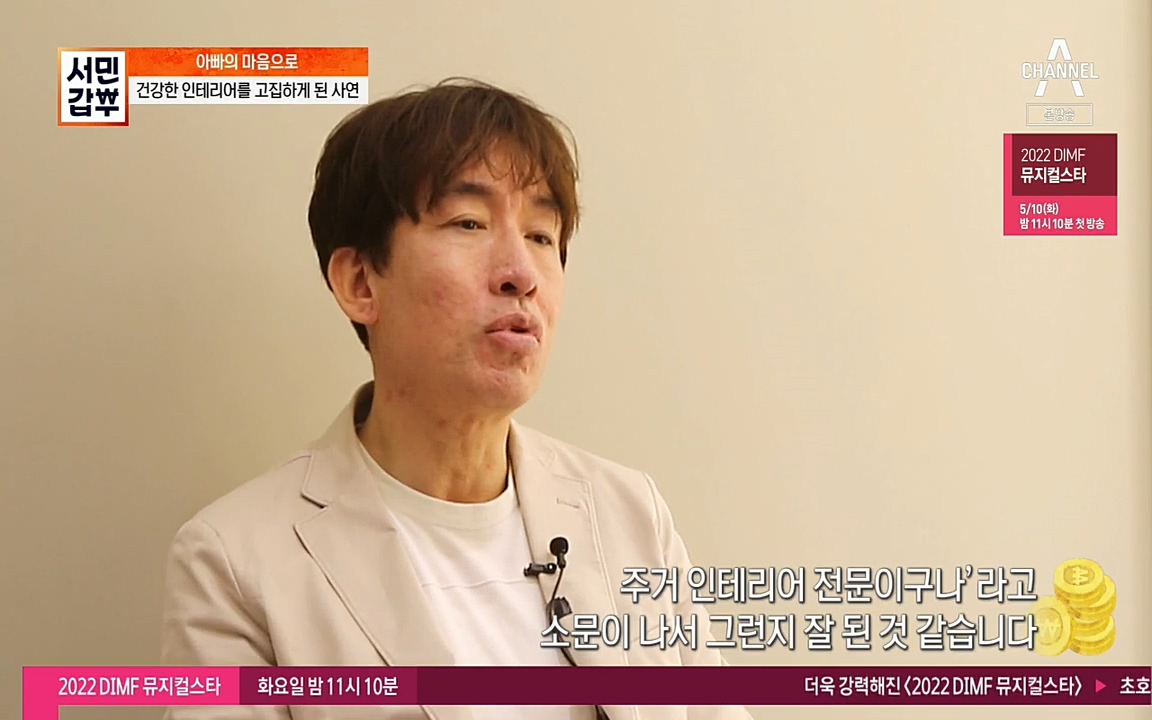 서민갑부.E382.220508p.H264-F1RST.mp4_20220508_175030.444.jpg