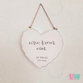  더 데이지 (The Daisy) (유채영) 시간이 흘러가는 이대로 듣기/가사/앨범/유튜브/뮤비/반복재생/작곡작사