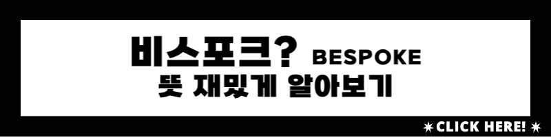 제네시스&#44; 비스포크 출시