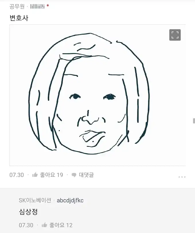 직업별 외모 그림 변호사