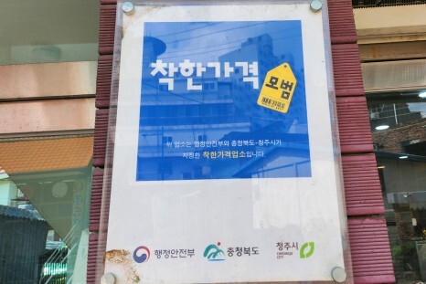꽃돼지생삼겹살 2