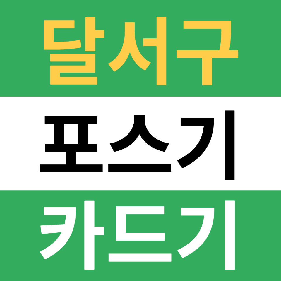 달서구 카드단말기 설치 신용카드결제기 유선 체크기 무선단말기 구매 블루투스단말기 문의