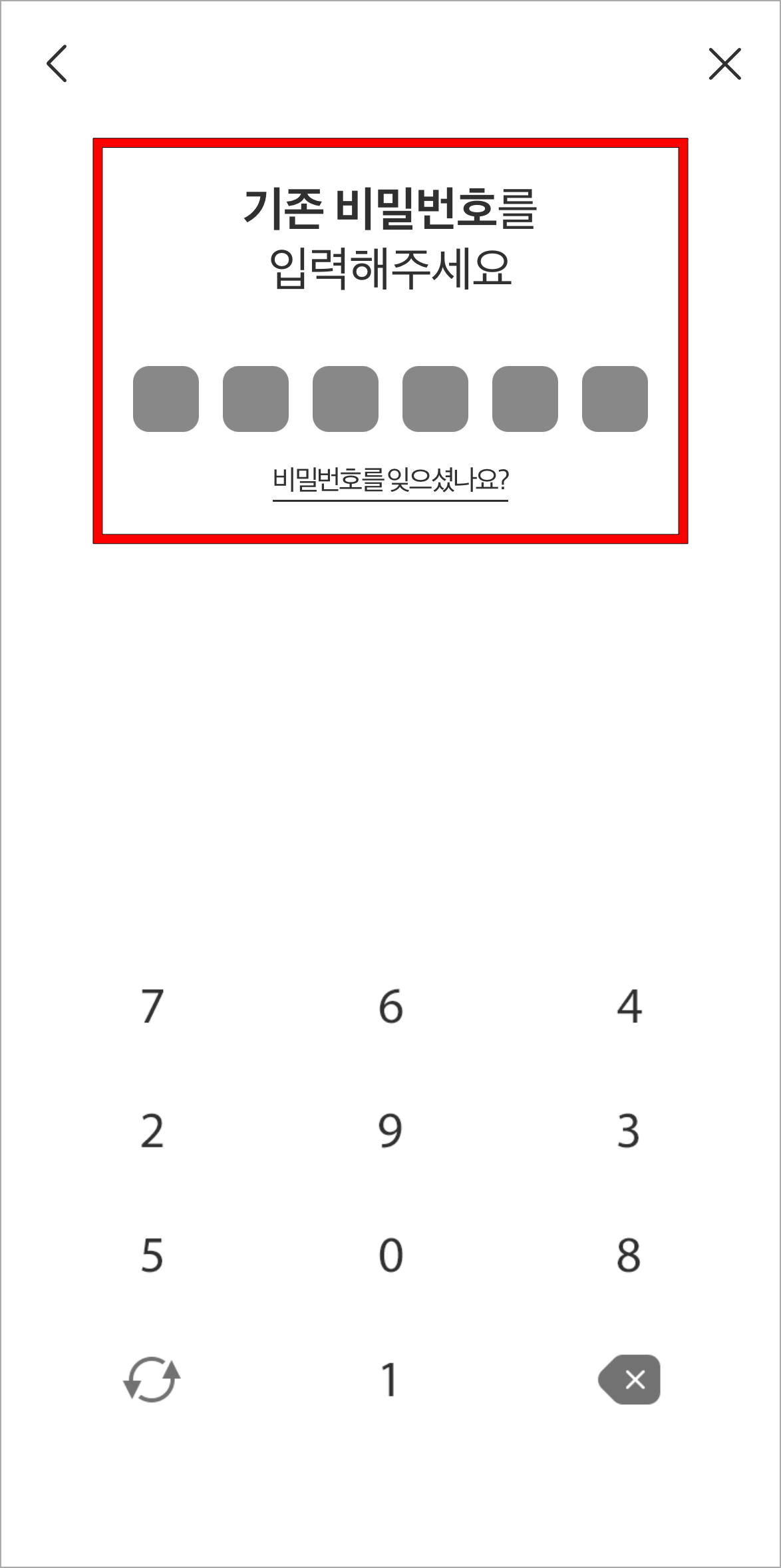 인증서의 기존 비밀번호를 입력