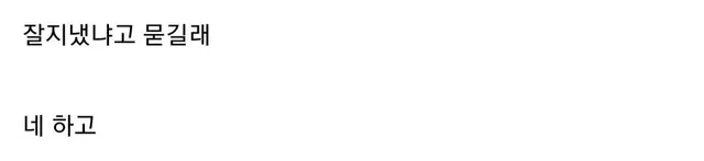 노가다하다 이혼한 아빠 만난 썰 4