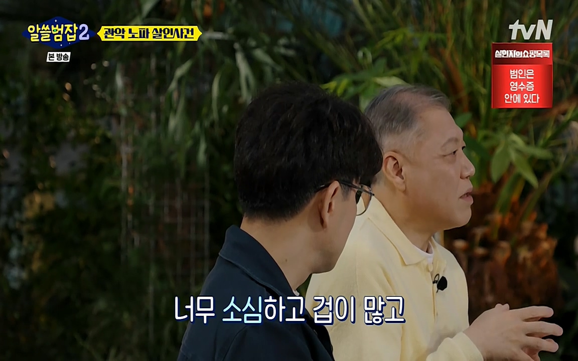 알쓸범잡 2.E15.220425p-NEXT.mp4_20220425_184806.097.jpg
