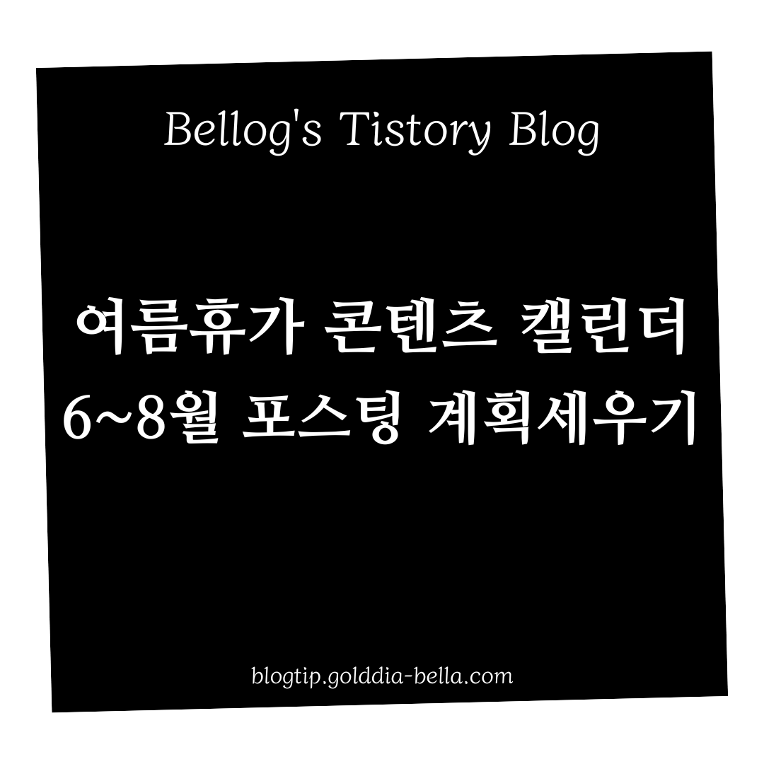 여름휴가 콘텐츠 갤러리