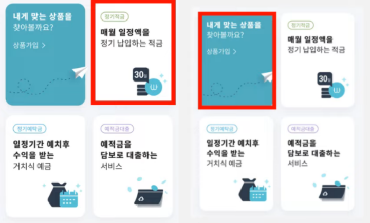  수협 새마을금고 비대면 예적금 특판
