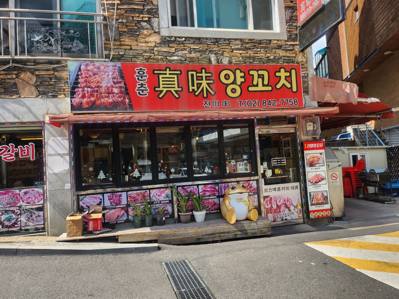 진미양꼬치 사진 6