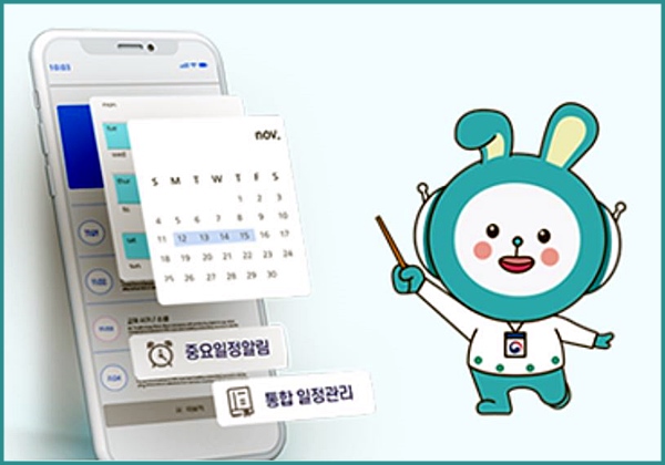  잔여백신 예약 및 알림신청 하기