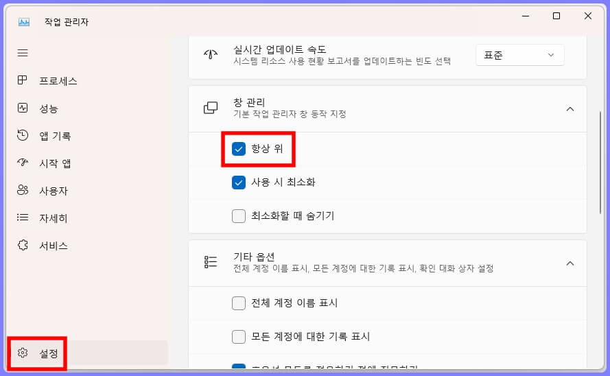 CPU 이용률 및 GPU 사용률 확인 방법 2