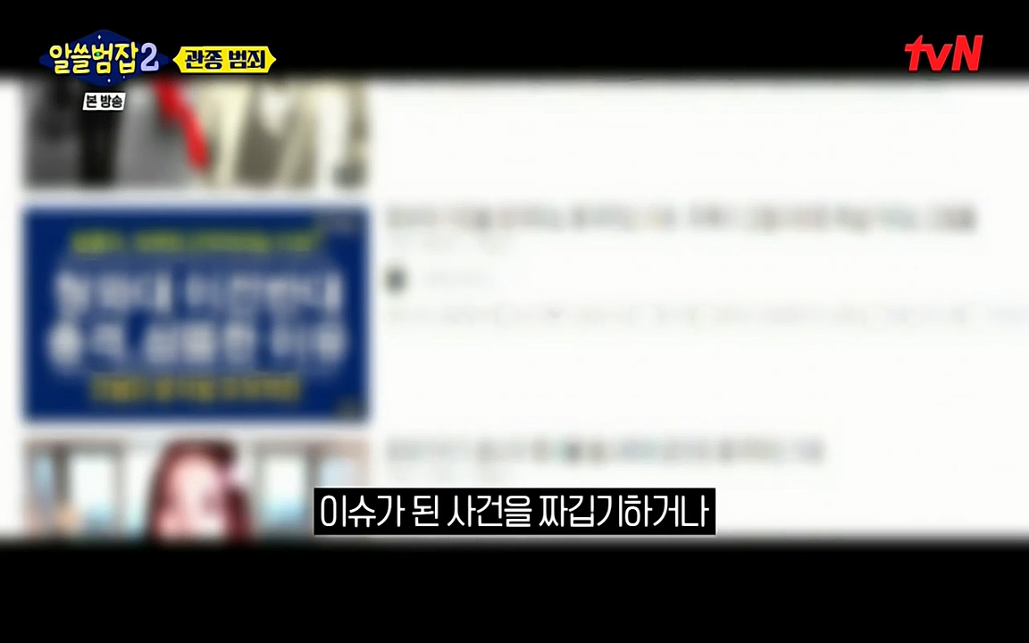 알쓸범잡 2.E16.220502p-NEXT.mp4_20220502_182354.982.jpg