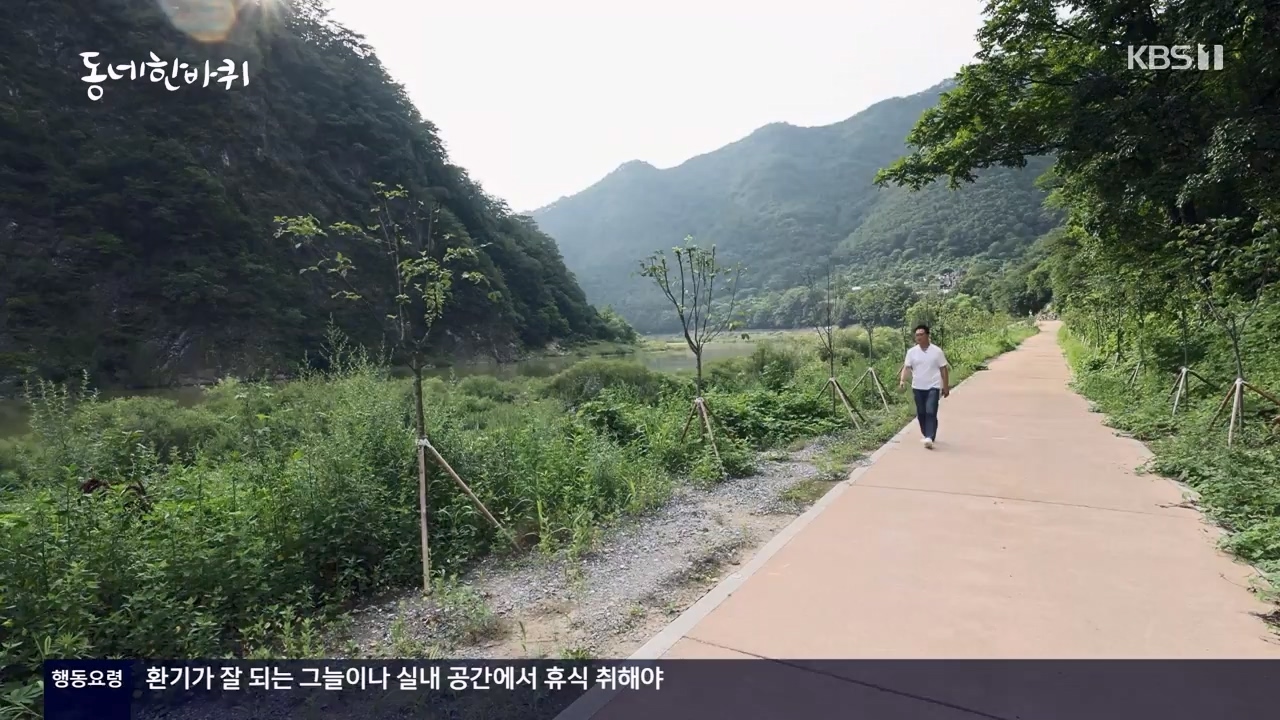 동네 한 바퀴.E234.230806p-NEXT.mp4_20230810_211406.219.jpg