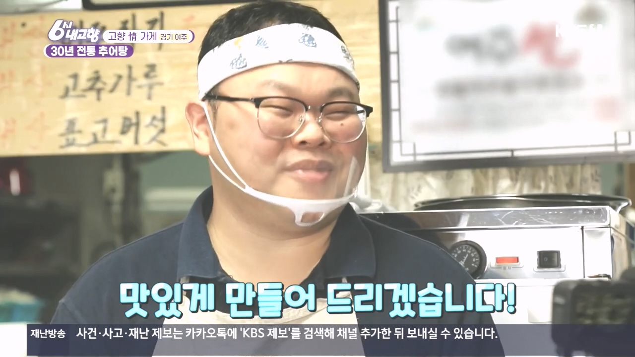 6시 내고향.E7897.231025p.H264-F1RST.mp4_20231025_201558.517.jpg