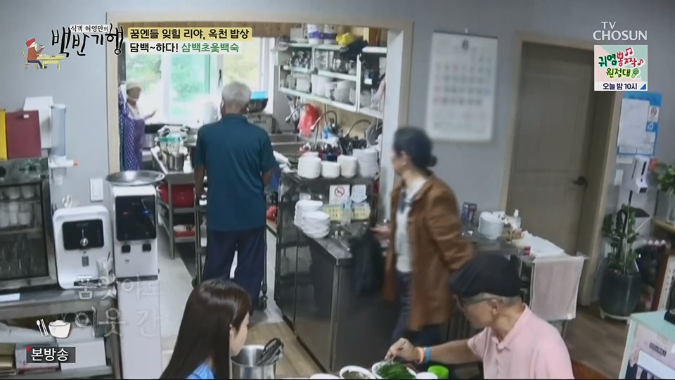 식객 허영만의 백반기행.E205.230630p.H264-F1RST.mp4_20230701_174959.913.jpg