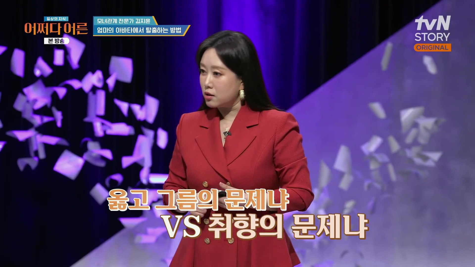 어쩌다 어른.최준영.E49.240326p.H264-F1RST.mp4_20240402_203542.149.jpg