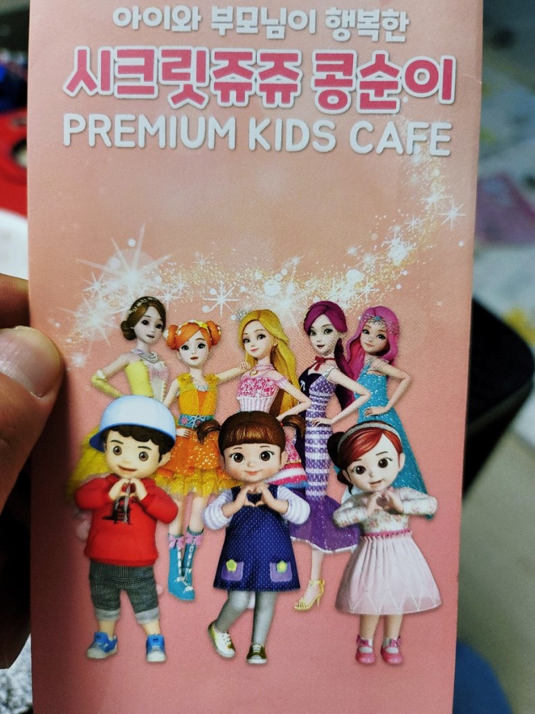 콩순이키즈카페 이미지
