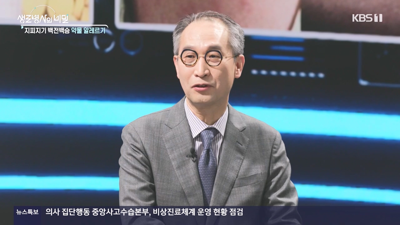 생로병사의 비밀.E910.240509p-NEXT.mp4_20240509_202512.782.jpg