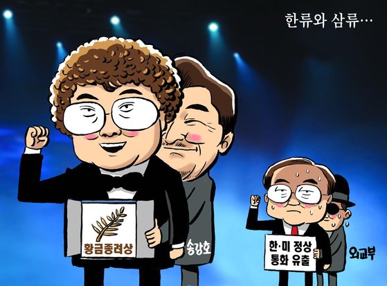  [만평갤러리] 5월27일 시사만평 모음