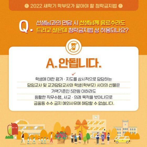 음료수